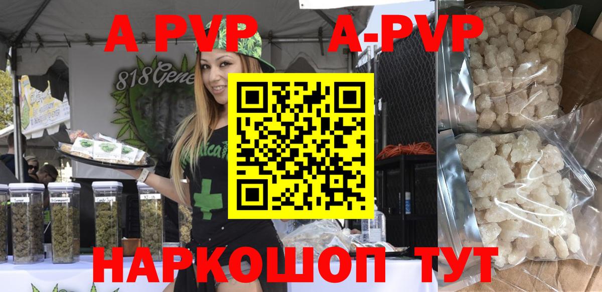 А ПВП Crystall Севастополь