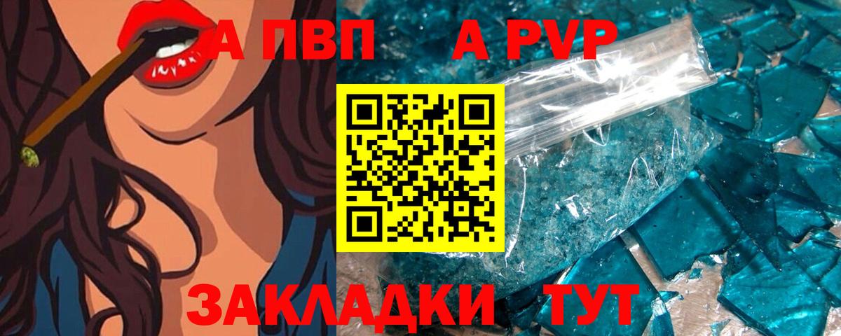 Alfa_PVP крисы CK  APVP крисы CK  закладки  Севастополь  Вход с VPN  A PVP Crystall 