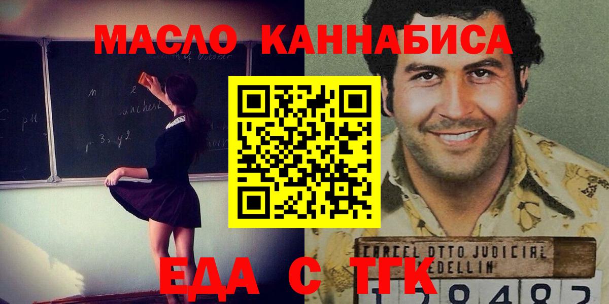 Севастополь  Canna-Cookies конопля  Вход с VPN 