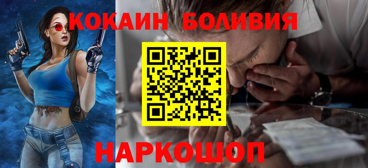 COCAIN Fish Scale Севастополь