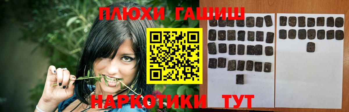 ГАШ Изолятор  ГАШИШ Cannabis  Гашиш  Севастополь  Вход с VPN 