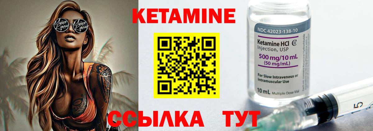 Кетамин ketamine  Вход с VPN  КЕТАМИН VHQ  Севастополь 