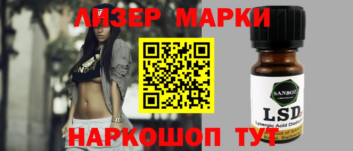 LSD-25 экстази ecstasy Севастополь