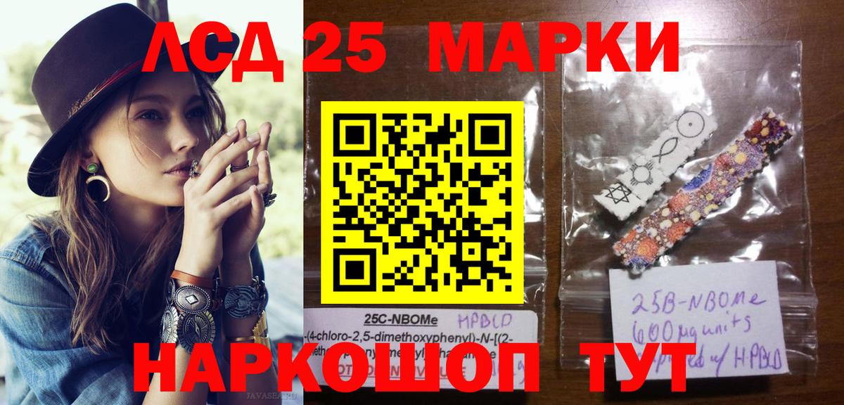 закладка  Марки N-bome 1,8мг  Вход с VPN  Севастополь 